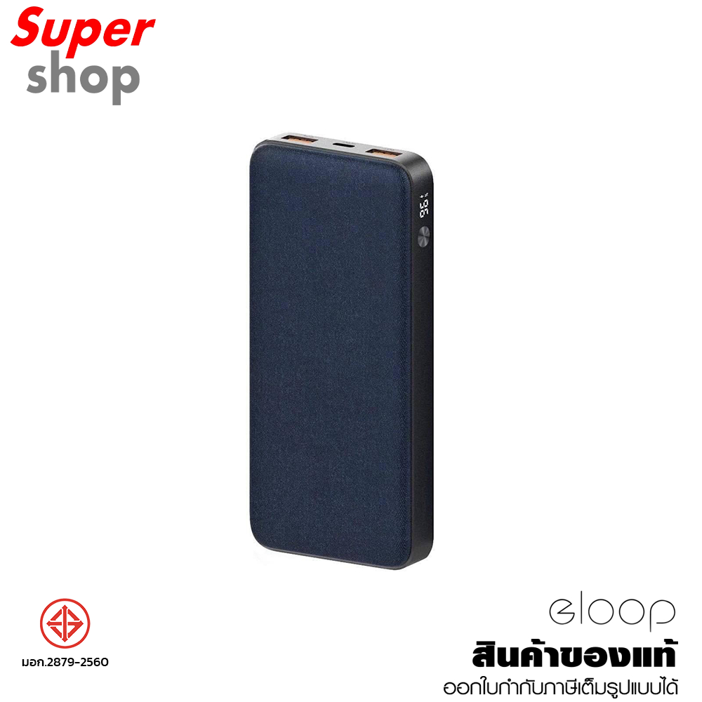 Eloop แบตเตอรี่สำรอง Powerbank E45 Blue รุ่น E45 ความจุ 20000 mAh
