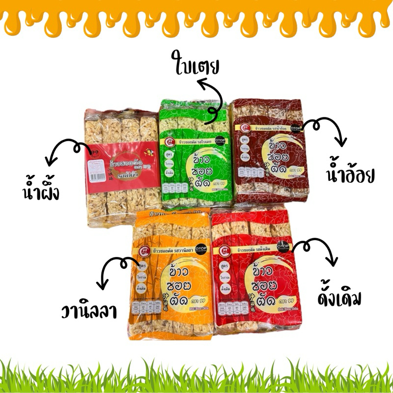 ข้าวซอยตัด ตรา 99 มีเครื่องหมายฮาลาล มีวันหมดอายุที่ชัดเจน หอม นุ่ม อร่อย