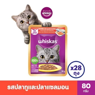 [ทั้งหมด 28 ถุง] วิสกัส เพาซ์ อาหารแมว ชนิดเปียก แบบซอง ขนาด 80 กรัม WHISKAS POUCH SENIOR WITH MACKEREL 80G
