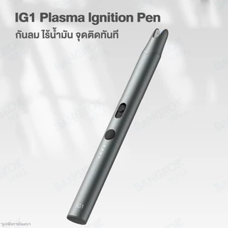 ATUMAN/Duka Plasma lgnition Pen ไฟแช็กพลาสมา ไร้แก๊สและไร้น้ำมัน ไฟแช็คพลาสม่า ชาร์จได้