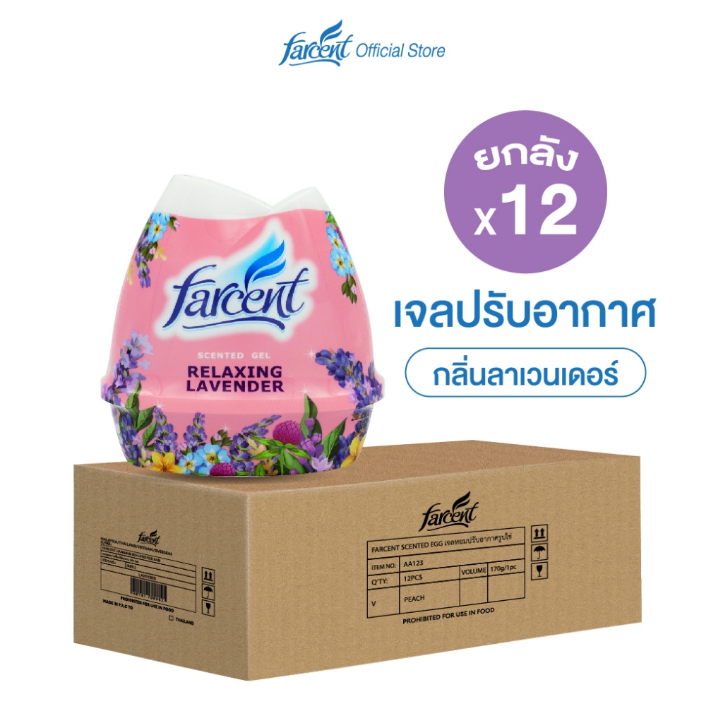 (12 ชิ้น) ฟาร์เซ็นท์ เซ็นท์เต็ดเจล (ลาเวนเดอร์/กุหลาบ/เลมอน/ส้ม/สกายบรีซ) 200 ก.