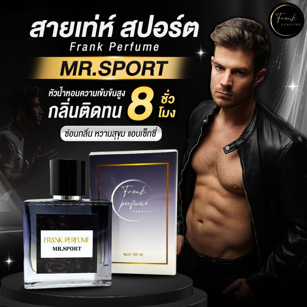 FRANK PERFUME *((MR.SPORT))*
