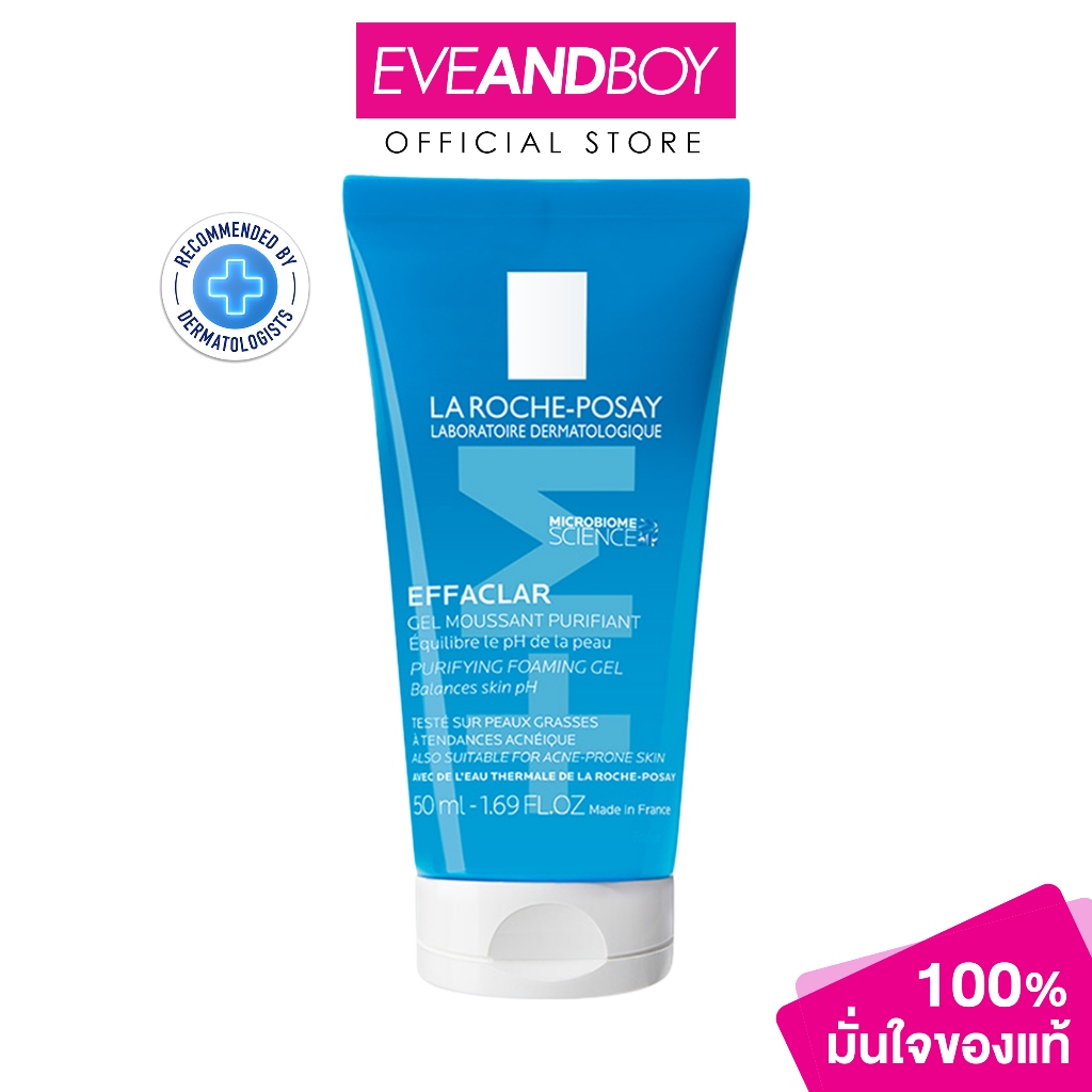 LA ROCHE POSAY - Effaclar Purifying Foaming Gel (50 ml.) เจลล้างหน้า