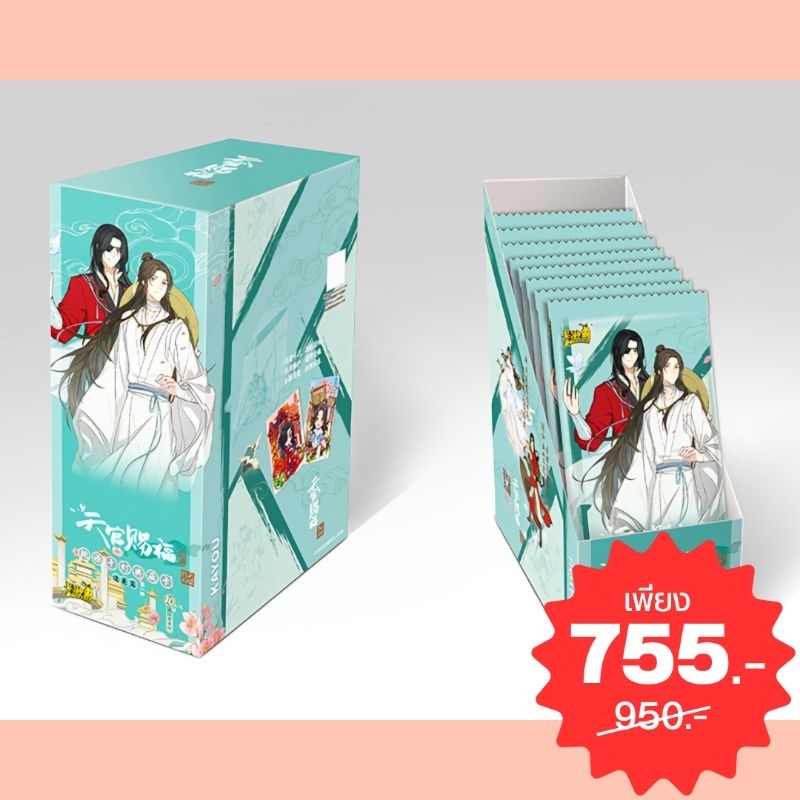 การ์ดสะสมสวรรค์ประทานพร Kayou (แถม PR ทุกกล่อง) Heaven official's blessing การ์ดเทียนกวาน TGCF