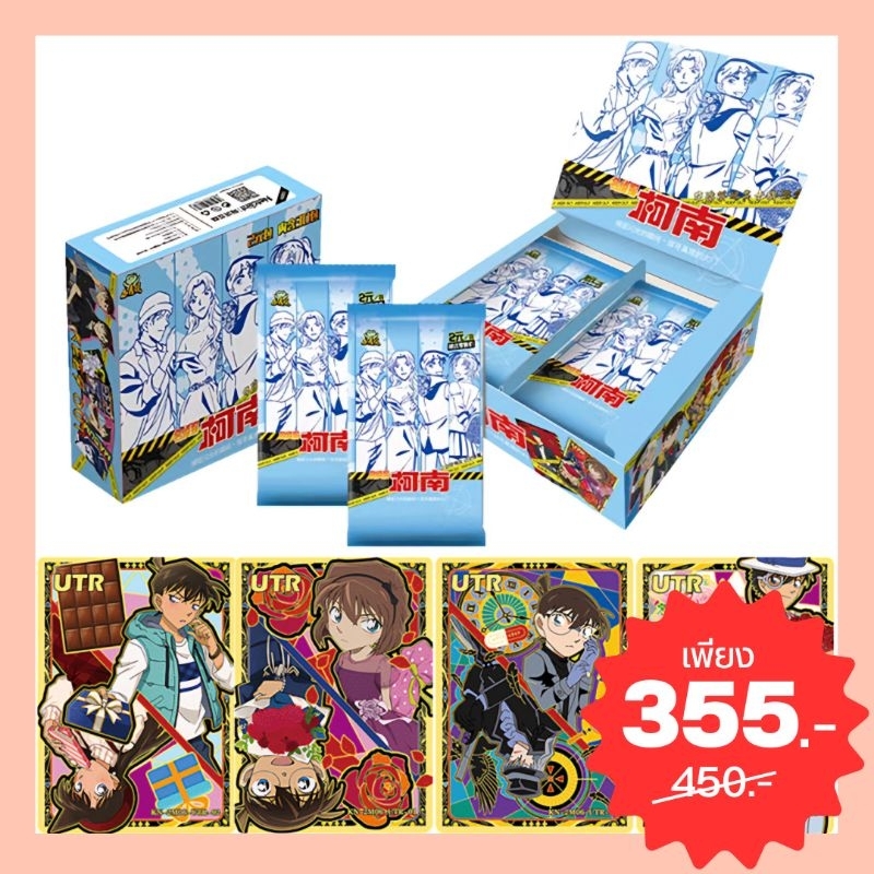 การ์ดโคนัน กล่องฟ้า ค่ายกบ little frog (แถม PR ทุกกล่อง) Detective Conan