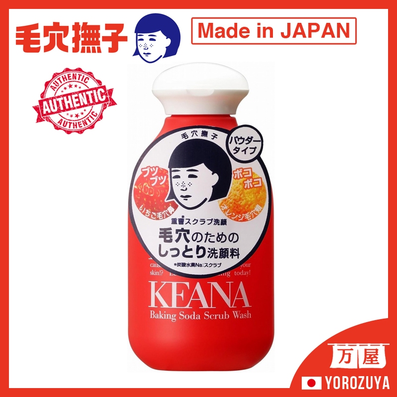 [ผลิตในญี่ปุ่น] ISHIZAWA Lab Keana Nadeshiko Baking soda scrub face wash เบกกิ้งโซดาสครับล้างหน้า 10