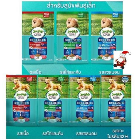 JerHigh More Breeder เจอร์ไฮ มอร์ บลีดเดอร์ สำหรับสุนัขโตและพันธุ์เล็ก ขนาด 1.2kg.