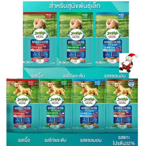 JerHigh More Breeder เจอร์ไฮ มอร์ บลีดเดอร์ สำหรับสุนัขโตและพันธุ์เล็ก ขนาด 1.2kg.