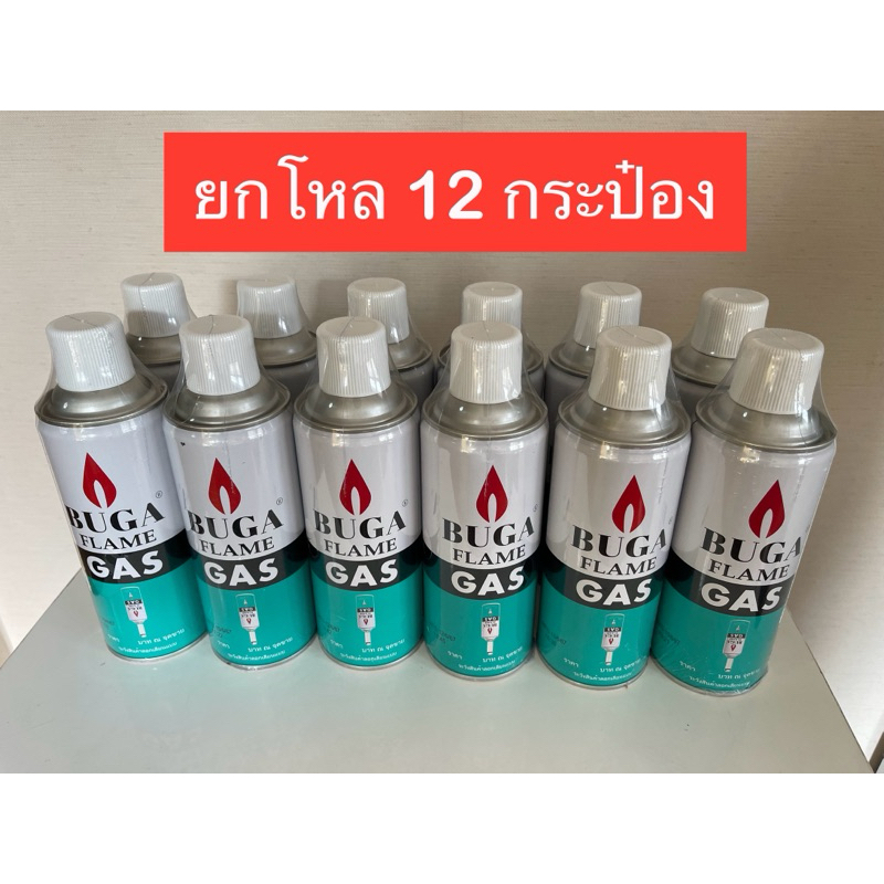 [12 กระป๋อง] บูก้า BUGA Flame ขนาด 290 กรัม แก๊สเติมไฟแช็คไฟฟู่