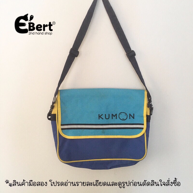 USED/มือสอง• กระเป๋า KUMON