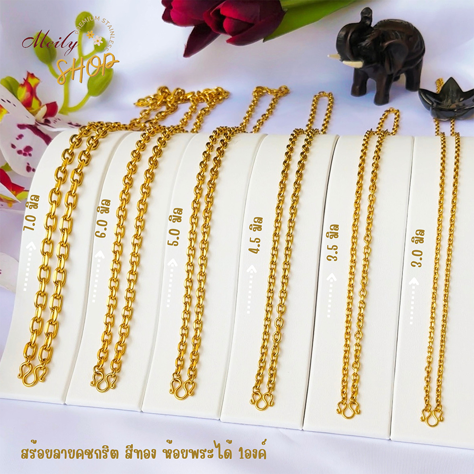 สร้อยสแตนเลสเลเซอร์ ลายคชกริต สีทอง ขนาด 3.0มิล 3.5มิล 4.5มิล 5.0มิล 6.0มิล 7.0มิล ห้อยพระได้ 1องค์ ความยาว 14-36 นิ้ว