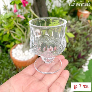 แก้วน้ำถวายหิ้งพระขนาดจิ๋ว แก้วน้ำบูชา แก้วไห้วพระ สูง 7 ซม.