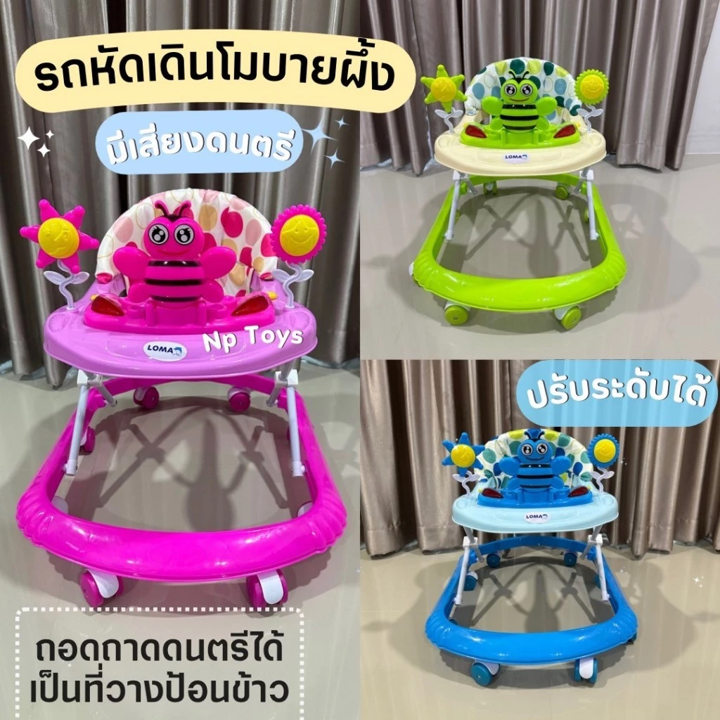 💥พร้อมส่งในไทย💥รถเด็กหัดเดิน รถหัดเดิน รถหัดเดินรูปผึ้งน้อย ปรับระดับได้/มีเสียงดนตรี No.6701