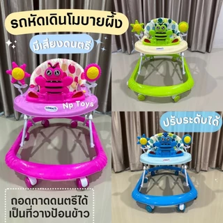 💥พร้อมส่งในไทย💥รถเด็กหัดเดิน รถหัดเดิน รถหัดเดินรูปผึ้งน้อย ปรับระดับได้/มีเสียงดนตรี No.6701