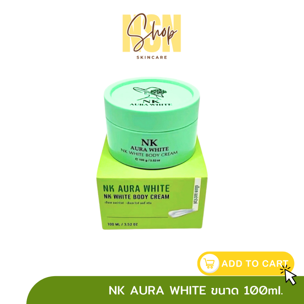 🌼NK ออร่าไวท์ Lot.5 เอ็นเคออร่าไวท์ ของแท้100% พร้อมส่ง เขียว ดำ