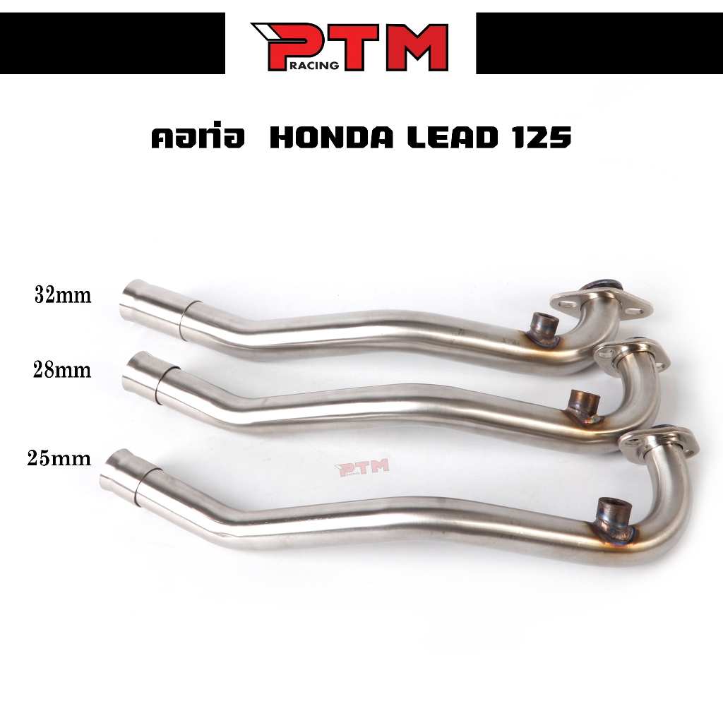 คอท่อ HONDA LEAD 125  คอท่อ สแตนเลสแท้ คอท่อเดิม ขนาด 25มิล/28มิล/32มิล สแตนเลส304 PTM Racing