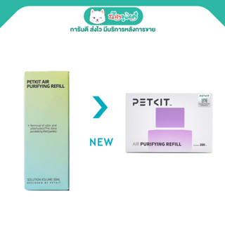 PETKIT PURA X Purifying Refill ขวดเติมน้ำหอมรีฟิล สำหรับใช้ง…