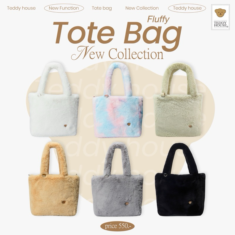 Aroma Teddy & Teddy Gifts : Fluffy Tote Bag