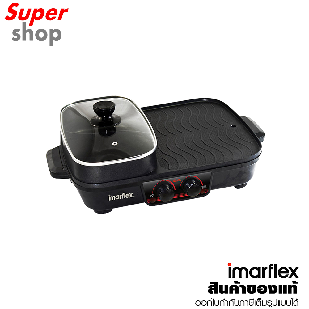 Imarflex เตาปิ้งย่างไฟฟ้าอเนกประสงค์ รุ่น EG-657
