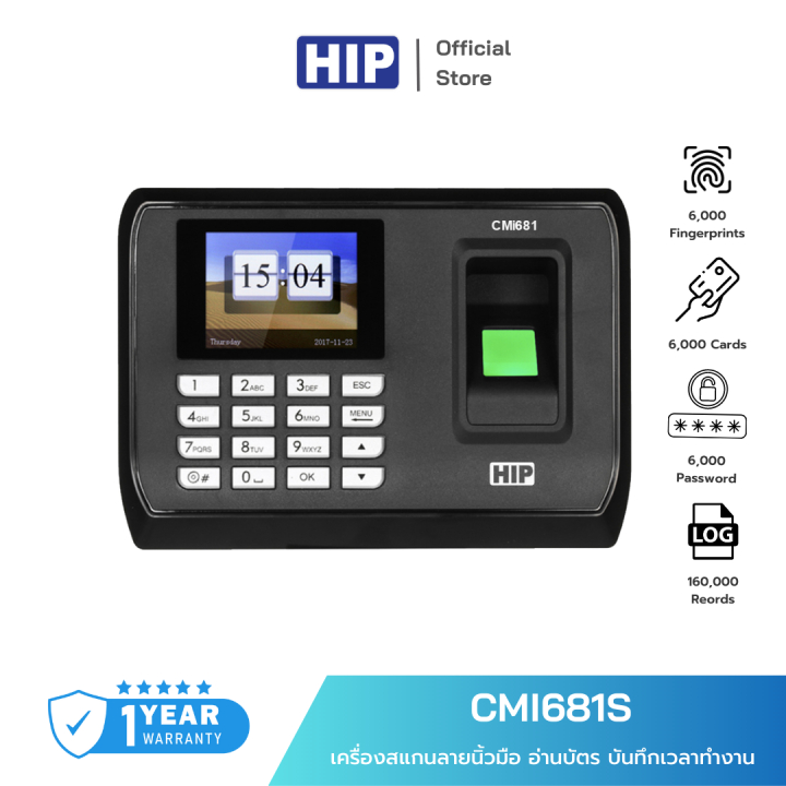 HIP CMi681S เครื่องสแกนลายนิ้วมือ ทาบบัตร เครื่องสแกนนิ้วมือ FingerScan Access Control