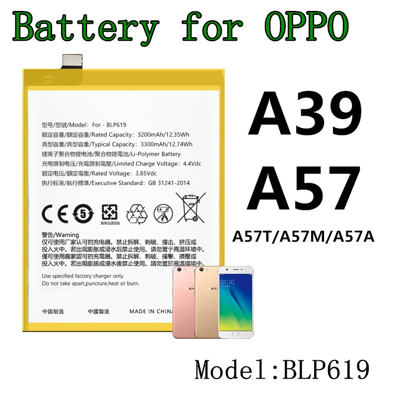 แบต oppo A57 / A39 Battery BLP619 แบตเตอรี่ Oppo A57/A39