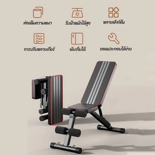 ม้านั่งยกดัมเบล ปรับได้ 7 เก้าอี้ยกน้ำหนัก รุ่น เก้าอี้ยกดัมเบล ม้าซิทอัพ ม้ายกน้ำหนัก เก้าอี้ปรับระดับ Adjustable Weigh