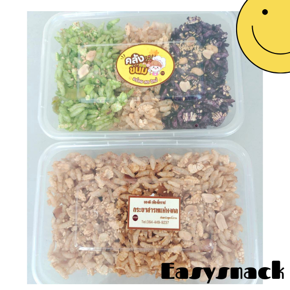 กระยาสารท ต้นตำรับ สูตรโบราณ หอม อร่อย