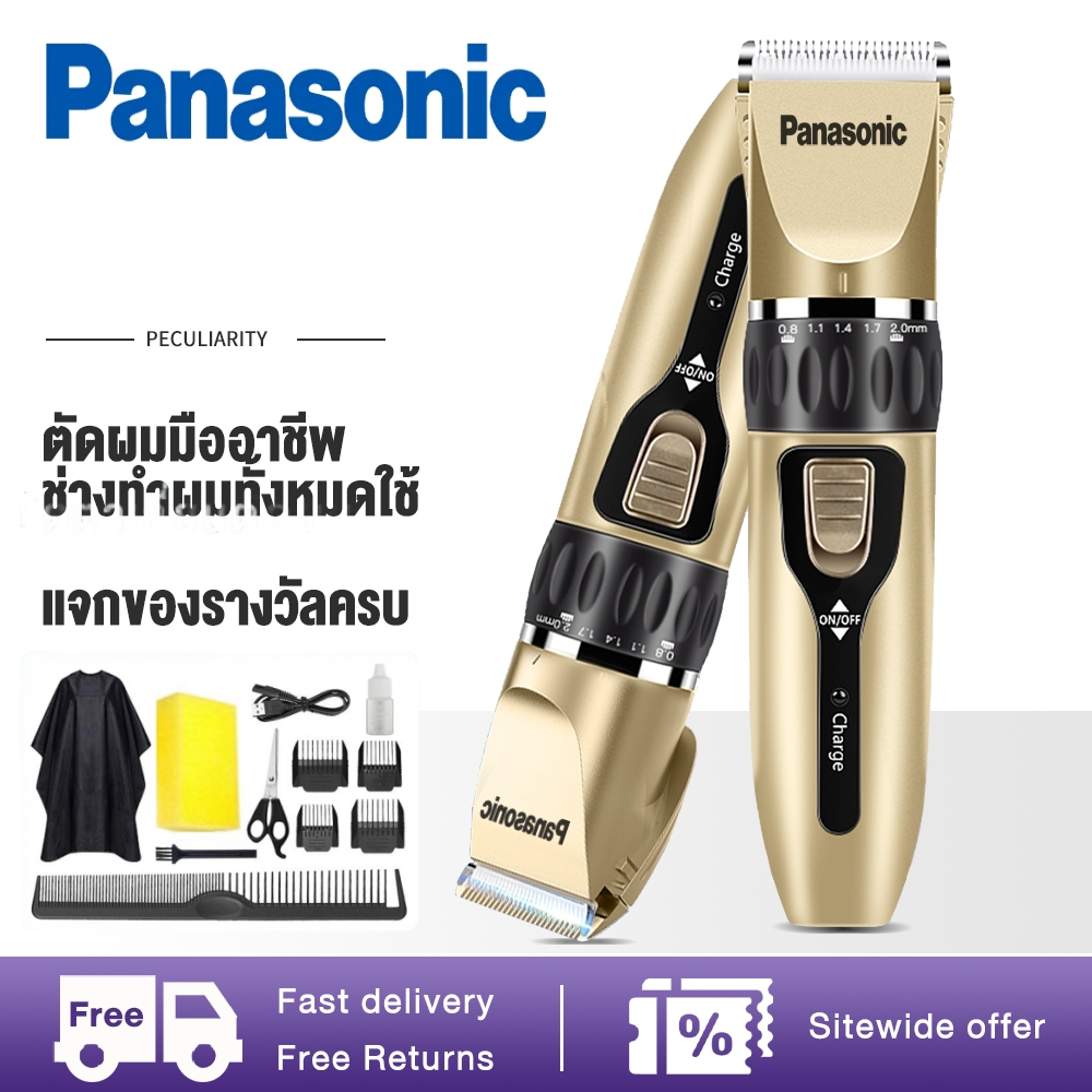 ซื้อ Panasonic แบตเตอเลี่ยน ไร้สาย แบตเตอเลี่ยนตัดผม ตัดผมไร้สาย ตัดผมชายและเด็ก ชาร์จ USB โกนหนวด บัตเตอร์เลี่ยน