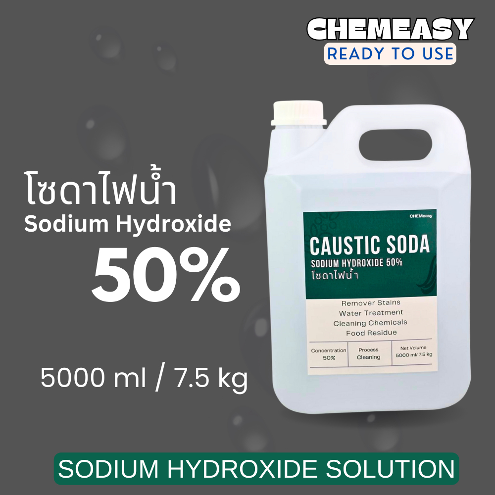 5ลิตร โซดาไฟน้ำ เข้มข้น50% ล้างท่อ ส้วมตัน ท่อตัน ปรับสภาพน้ำ ปรับค่าPH Sodium hydroxide solution Caustic soda