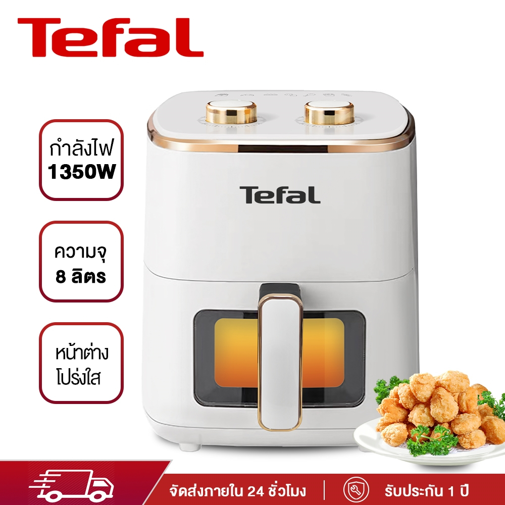 หม้อทอดไร้น้ํามัน หม้อทอด 8 ลิตร หม้ออบลมร้อน ความจุสูงขนาดใหญ่ รับประกัน 1 ปี Air Fryer