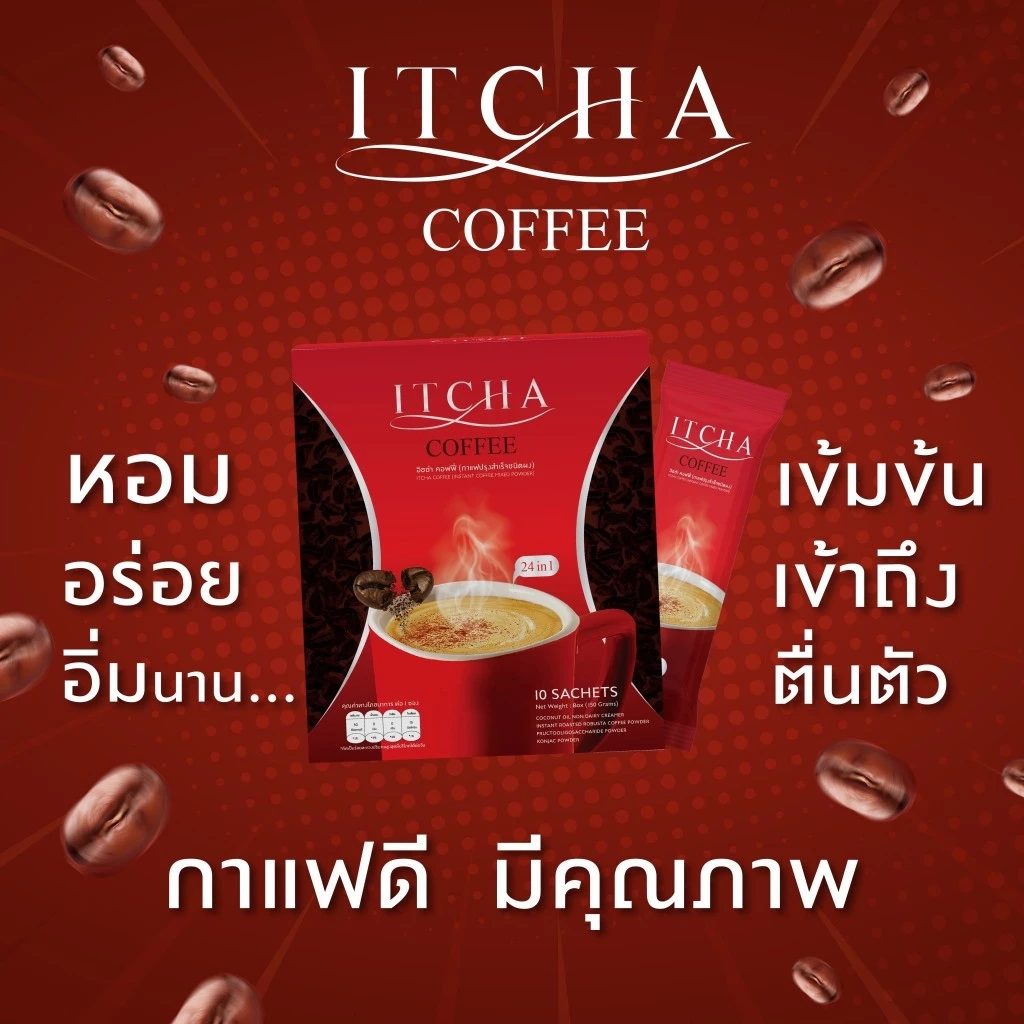 [พร้อมส่ง] - กาแฟอิชช่า - ของแท้ มีบัตรตัวแทน!! พร้อมส่ง 📌 Itcha coffee - คุมหิว อิ่มนาน TICHA thumbnail 7