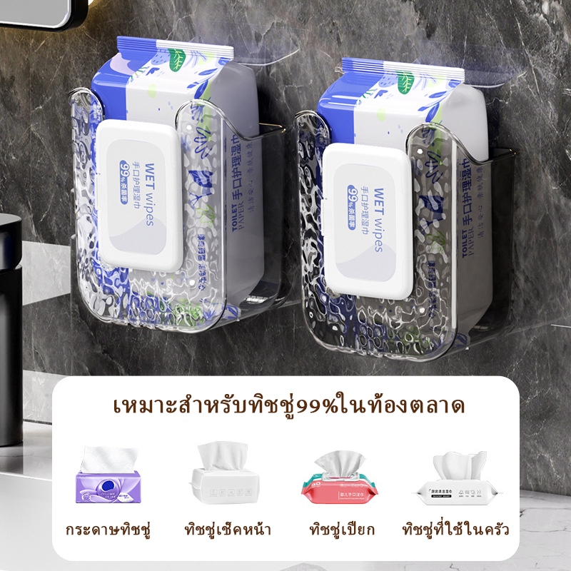 กล่องทิชชู่ติดผนัง ที่เก็บทิชชู่แบบแขวน มีแผ่นกาวติดยึดผนัง ไม่ต้องเจาะผนัง