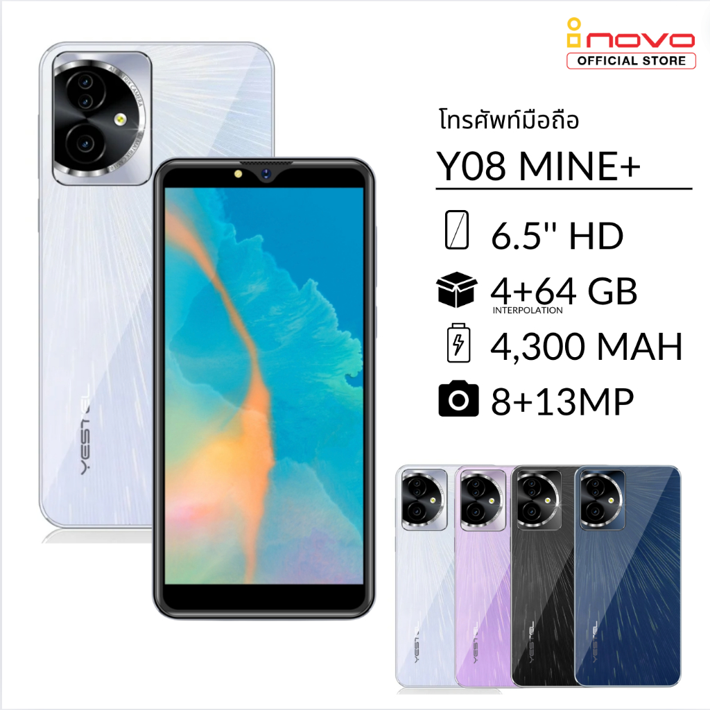โทรศัพท์มือถือ inovo Y08 Mine+ หน้าจอ 6.5 นิ้ว รองรับสแกน เป๋าตัง ธนาคาร TT โซเชียล เครื่องศูนย์ไทยแ