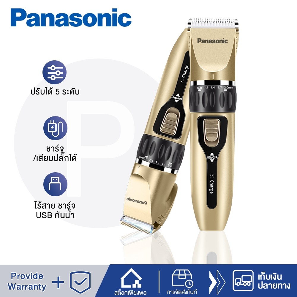 Panasonic แบตตาเลี่ยนไร้สาย ปัตตาเลียน แบตเตอเลี่ยนตัดผม rimmer 4ขนาด ไร้สาย เครื่องตัดผม