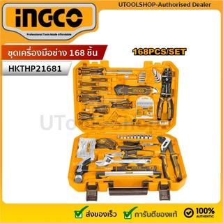 INGCO ชุดเครื่องมือช่าง 168 ชิ้น รุ่น HKTHP21681 ( Tools Set ) ชุดเครื่องมือ เครื่องมือช่างพร้อมกระเป๋า