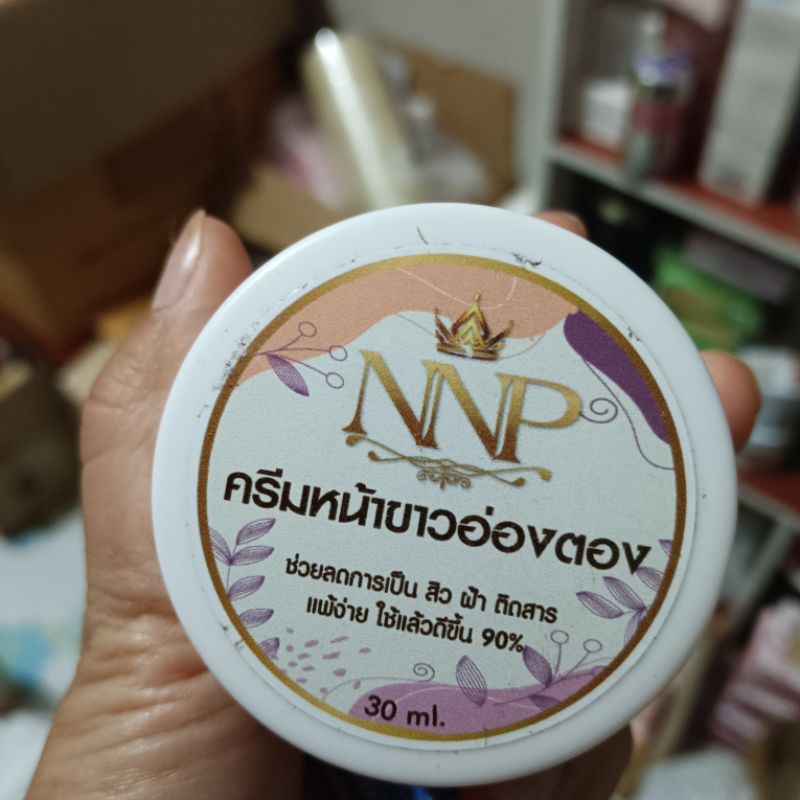 ครีมอ่องตอง ลาว ครีมอ่องตองหน้าขาว