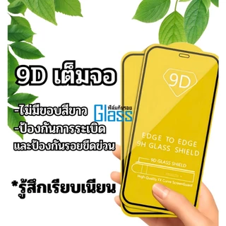 9D ฟิล์มกันรอย For Realme 3 Pro 3i 5S 5i 6S 7 8 9 10 Realme 11X 12 C11 C12 C15 C17 C20A C21 C25 C30 C33 C35 GT2 Narzo30