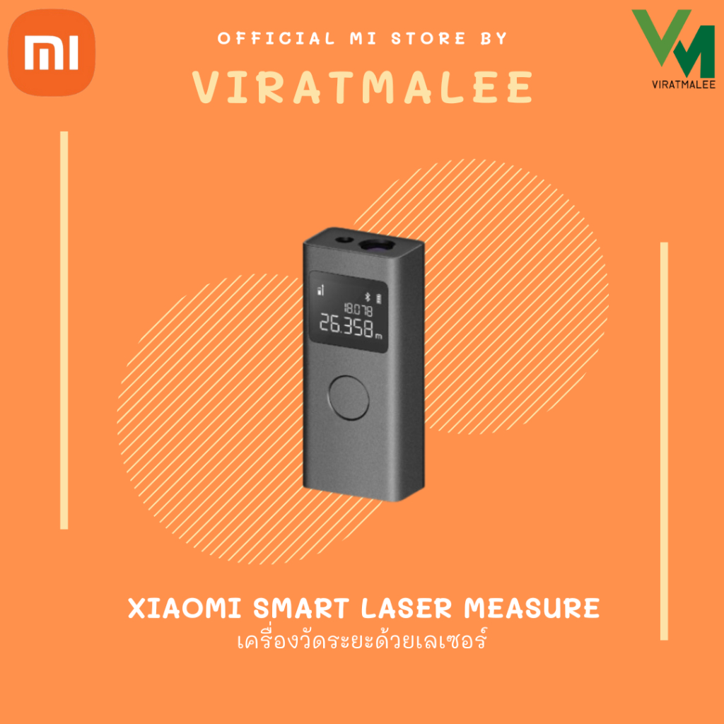 Xiaomi Smart Laser Measure เครื่องวัดระยะด้วยเลเซอร์อัจฉริยะ ของแท้ ประกันศูนย์ 1ปี