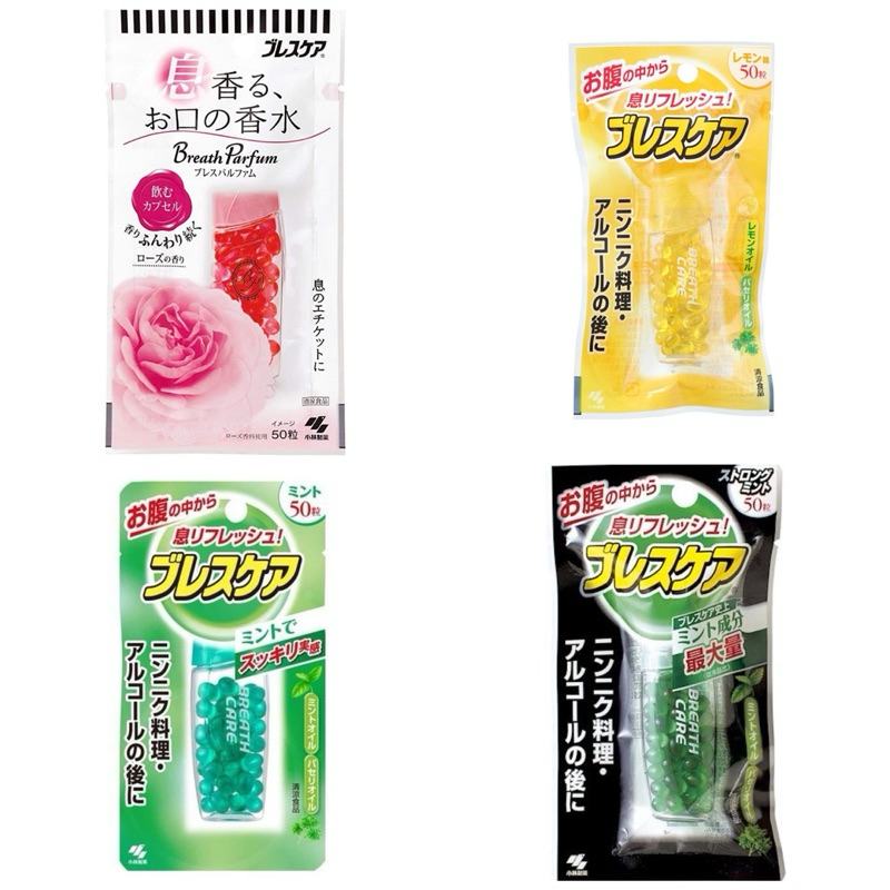 ลูกอมระงับกลิ่นปากตัวดังจาก🇯🇵 Kobayashi Breath Care Refreshing Soft Capsule