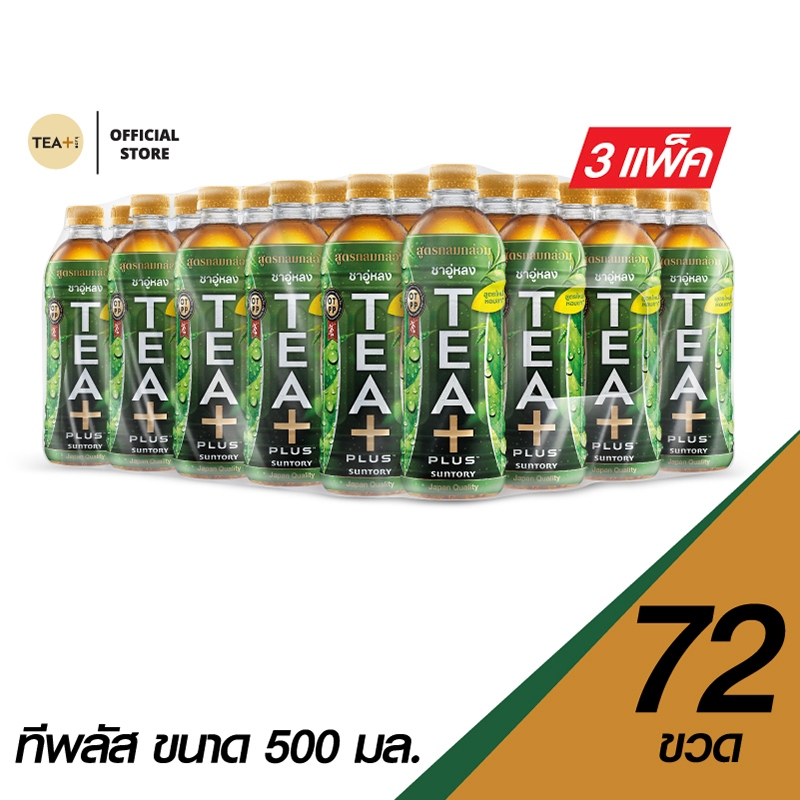 [ขายยกลังx3][แพ็ก24] ทีพลัส ชาอู่หลง สูตรกลมกล่อม ขวด 500มล. TEA PLUS Oolong Tea 500ml Pack 24x3Cases