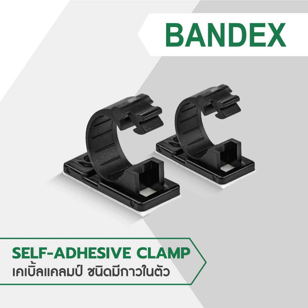 BANDEX Self Adhesive Clamp เคเบิ้ลแคล้ม ชนิดมีกาวในตัว
