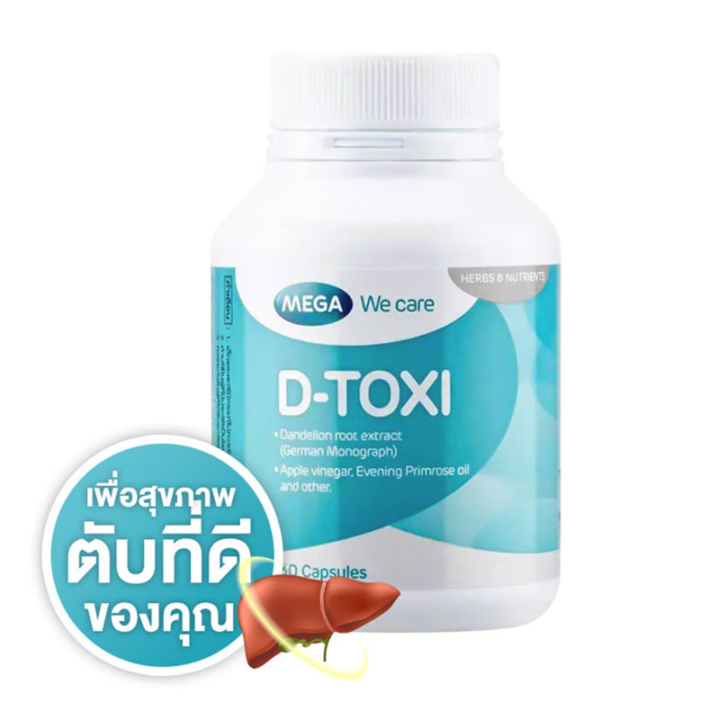 MEGA D-Toxi ดี-ท๊อก D tox