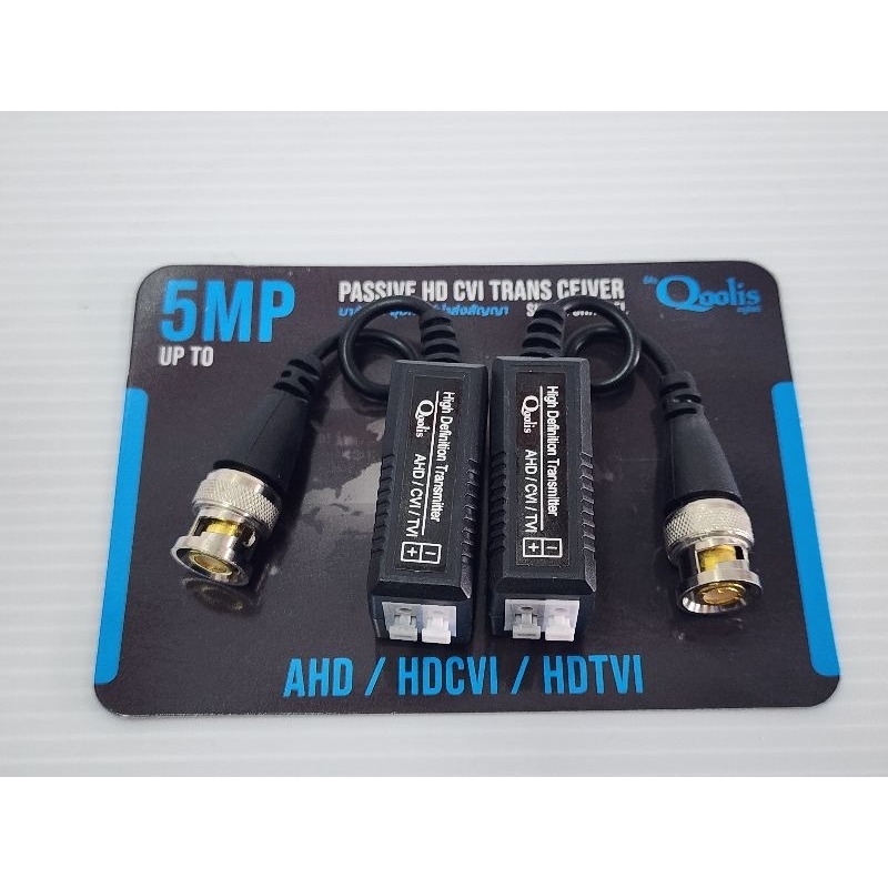 บาลัน300AHD/CVI/TVI/CVBS