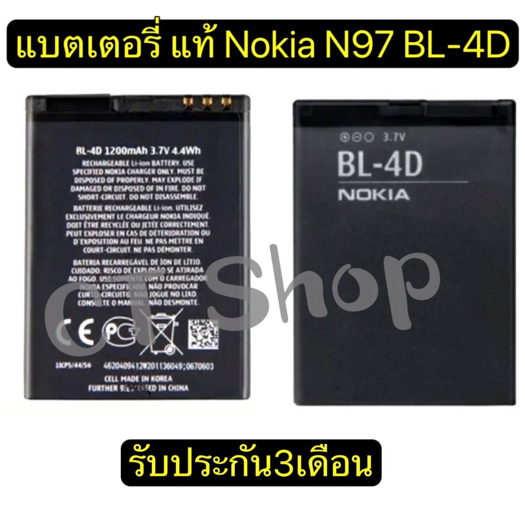 แบตเตอรี่ แท้ Nokia N97 Mini n8 N5 E5 E6 E7 702T T7 803 N803 1200MAh BL-4D รับประกัน3เดือน