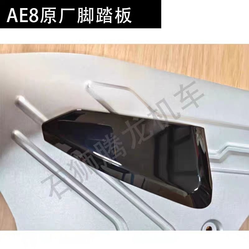 ZEEHO AE8+ AE8S+ พักเท้าหลัง พักเท้าคนซ้อน ตรงรุ่น AE8+ AE8S+