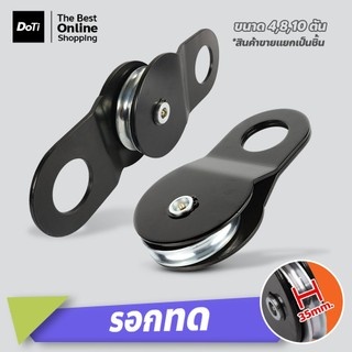 doti Snatch Block รอก off-road อุปกรณ์เสริมกว้านไฟฟ้า 4T 8T 10T