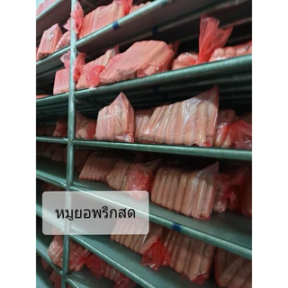 หมูยอแม่วรรณา เจ้าดังมหาชัย🥇(9รสชาติ) **5แท่งขึ้นไปลดอีก 🚛เหมาค่าส่ง ฟรีกล่องโฟม!! ทุกจังหวัดทั่วไทย🎉