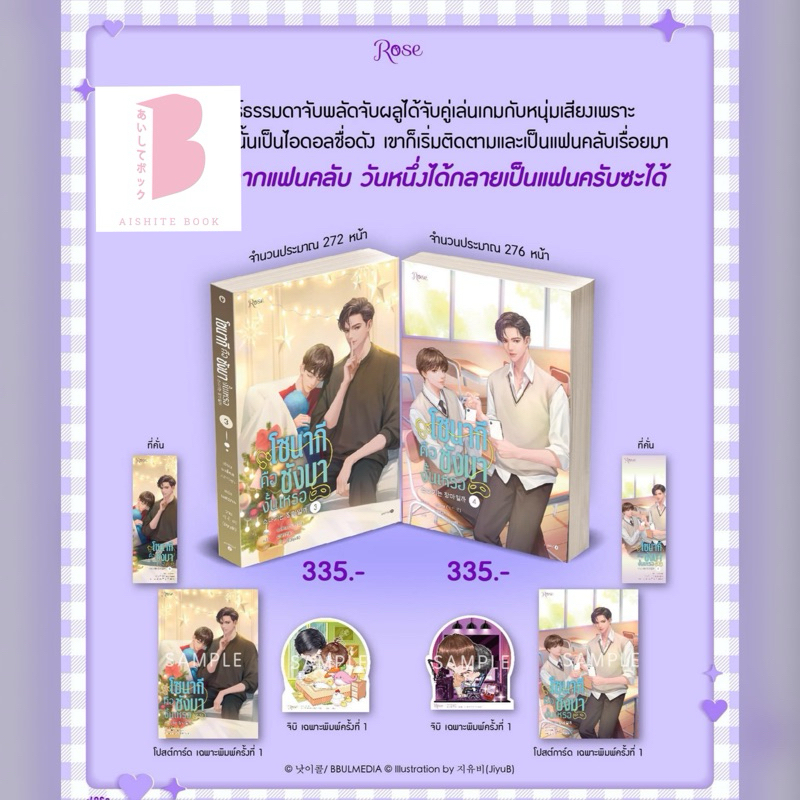 [พร้อมส่ง ลดราคา] โซนากีคือชังมางั้นเหรอ เล่ม 1-4