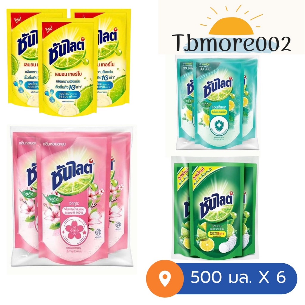 ซันไลต์ น้ำยาล้างจาน รวมกลิ่น 500 มล. X 6