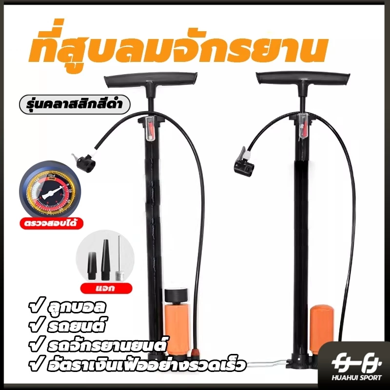 สูบลม ที่สูบลม สูบจักรยาน สูบลมจักรยาน ที่สูบลมจักรยาน สูบลม 160PSI ที่เติมลมจักรยาน ที่สูบลม ที่สูบลมมอเตอร์ไซค์